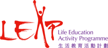 生活教育活動計劃
